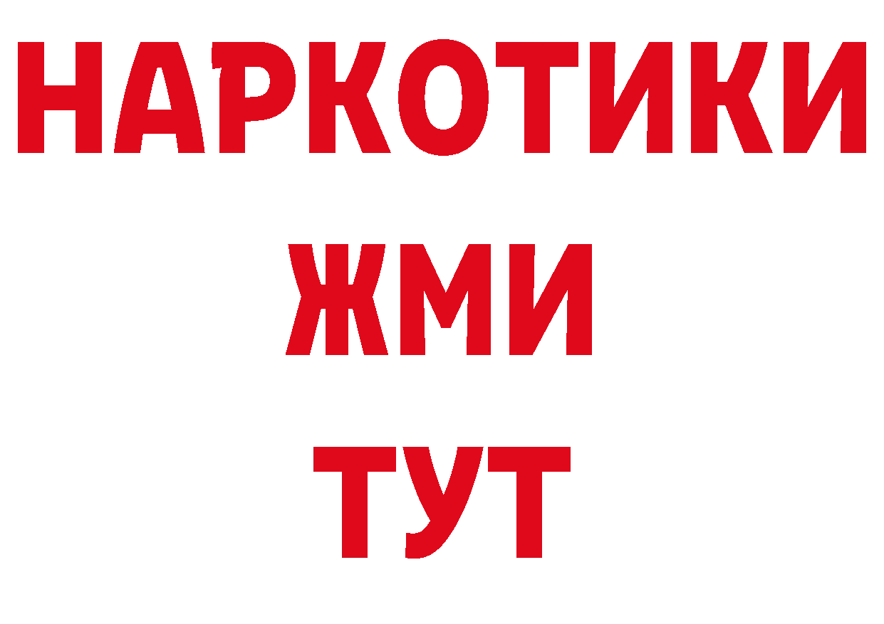 ЭКСТАЗИ 280мг ТОР нарко площадка OMG Людиново